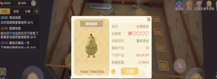 摩尔庄园怎么得到鸡蛋_游戏攻略_第3张_梅花安卓网 摩尔庄园怎么得到鸡蛋_https://m.nk-zx.com_游戏攻略_第3张