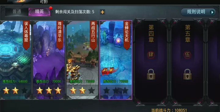 乱斗西游2星雨套装怎么得_游戏攻略_第1张_梅花安卓网 乱斗西游2星雨套装怎么得_https://m.nk-zx.com_游戏攻略_第1张