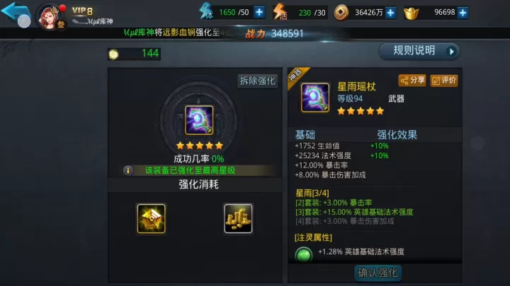 乱斗西游2星雨套装怎么得_游戏攻略_第2张_梅花安卓网 乱斗西游2星雨套装怎么得_https://m.nk-zx.com_游戏攻略_第2张