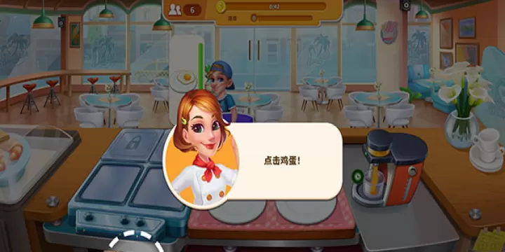 烹饪狂潮_模拟经营_第2张_梅花安卓网 烹饪狂潮_https://m.nk-zx.com_模拟经营_第2张