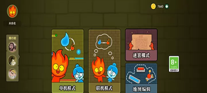 森林冰火人_动作冒险_第1张_梅花安卓网 森林冰火人_https://m.nk-zx.com_动作冒险_第1张